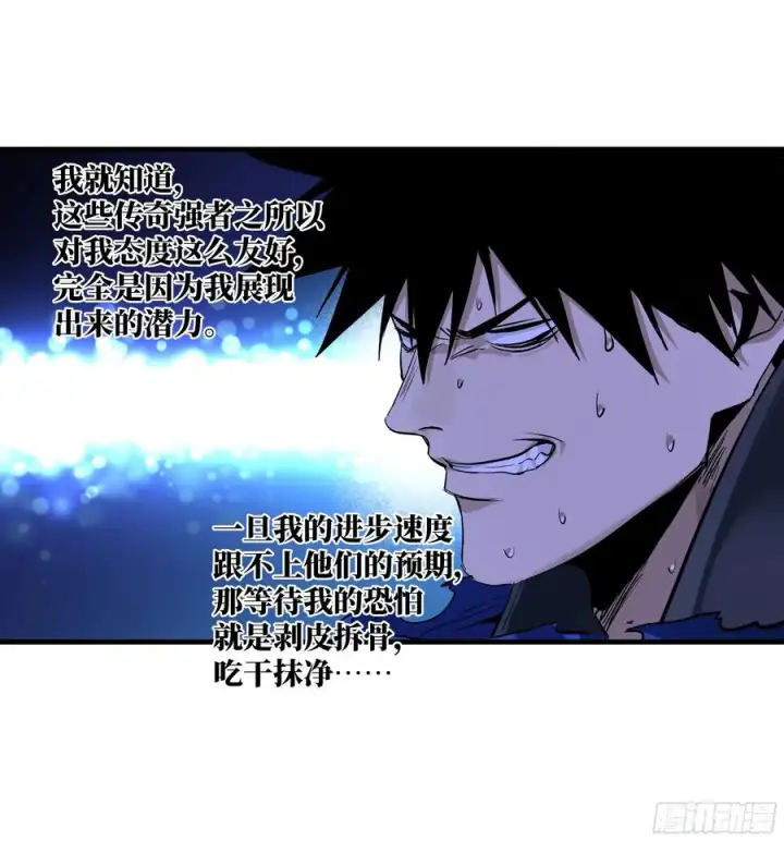漫画《与死亡同行：从鱼人地下城开始》123 忠告第30张图