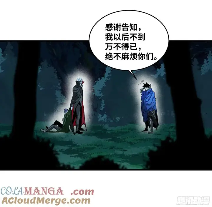 漫画《与死亡同行：从鱼人地下城开始》123 忠告第31张图
