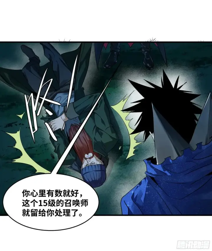 漫画《与死亡同行：从鱼人地下城开始》123 忠告第32张图