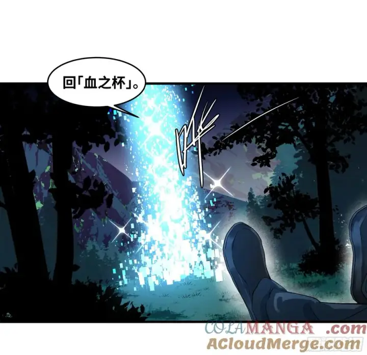 漫画《与死亡同行：从鱼人地下城开始》123 忠告第34张图