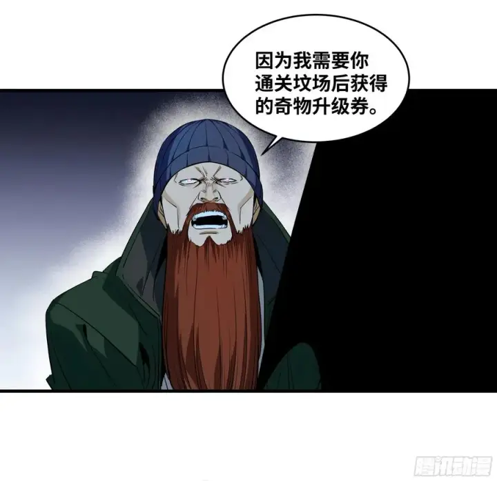 漫画《与死亡同行：从鱼人地下城开始》123 忠告第39张图