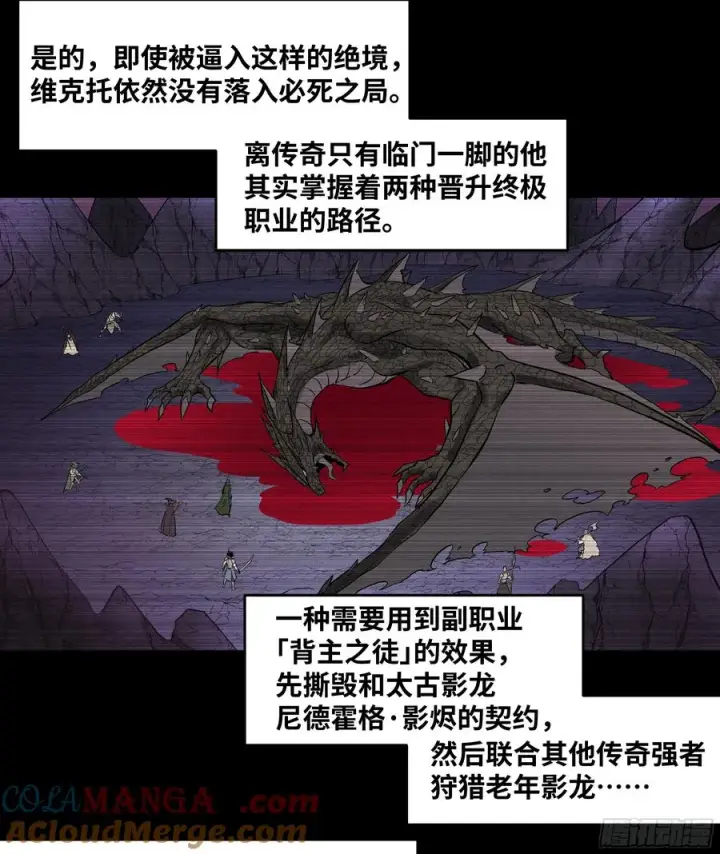 漫画《与死亡同行：从鱼人地下城开始》123 忠告第4张图