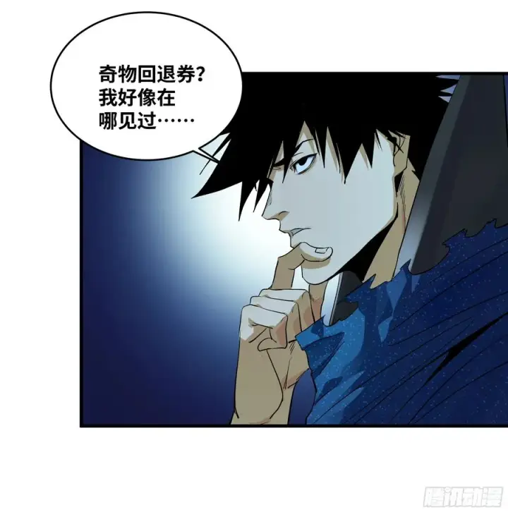 漫画《与死亡同行：从鱼人地下城开始》123 忠告第42张图