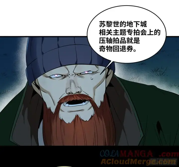 漫画《与死亡同行：从鱼人地下城开始》123 忠告第43张图