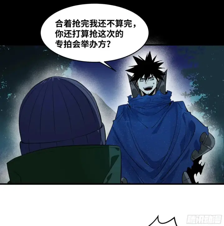 漫画《与死亡同行：从鱼人地下城开始》123 忠告第45张图