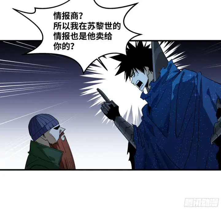 漫画《与死亡同行：从鱼人地下城开始》123 忠告第47张图
