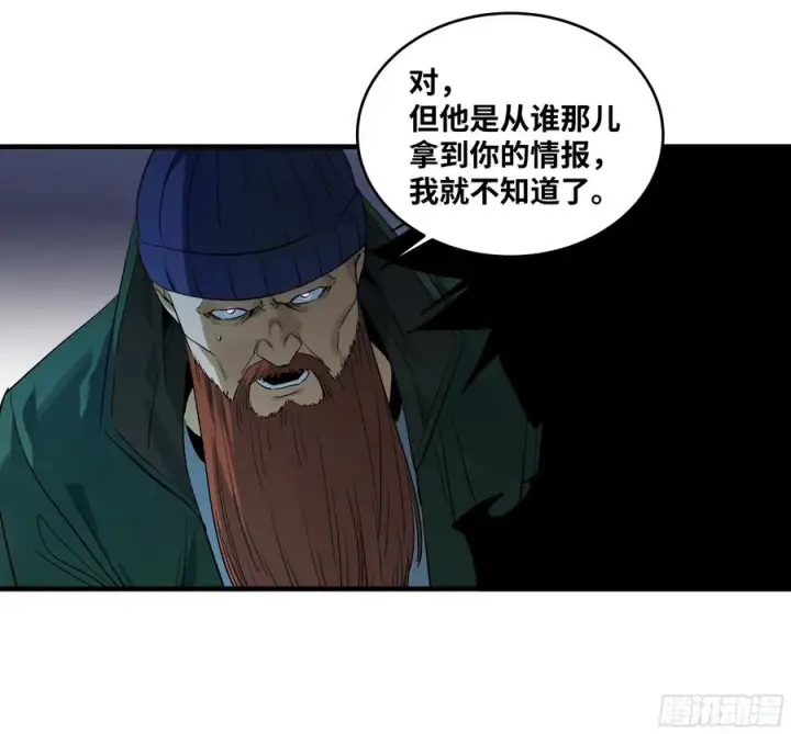 漫画《与死亡同行：从鱼人地下城开始》123 忠告第48张图