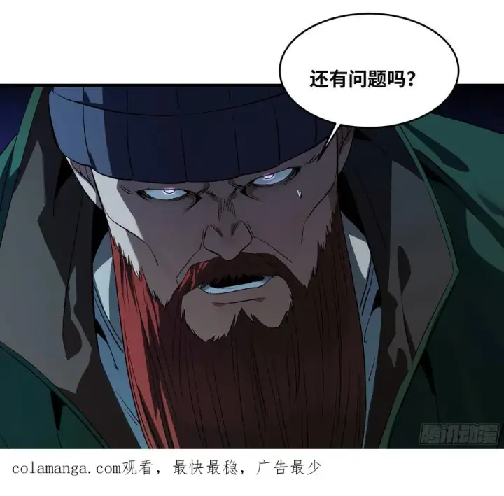 漫画《与死亡同行：从鱼人地下城开始》123 忠告第50张图
