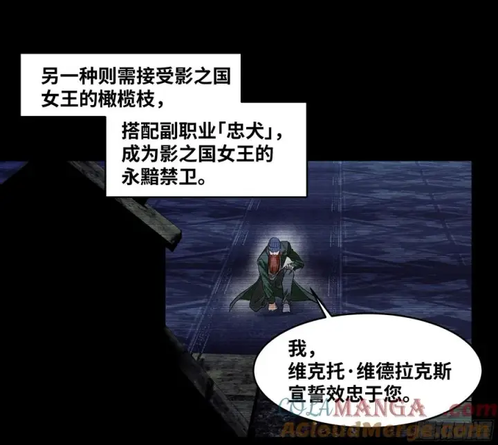 漫画《与死亡同行：从鱼人地下城开始》123 忠告第7张图