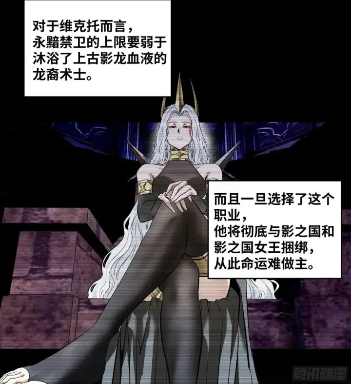 漫画《与死亡同行：从鱼人地下城开始》123 忠告第8张图