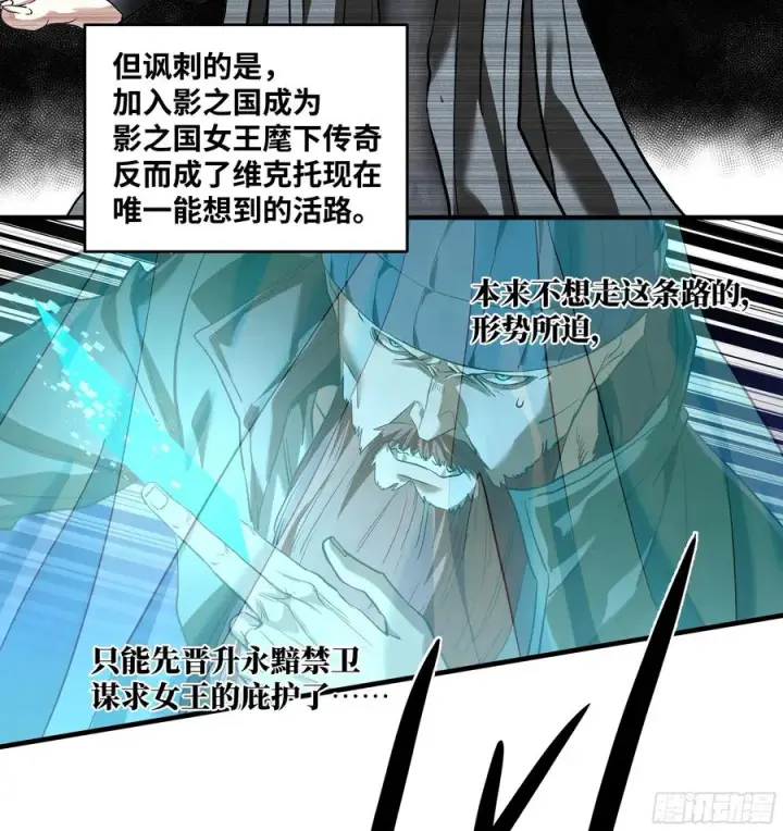 漫画《与死亡同行：从鱼人地下城开始》123 忠告第9张图
