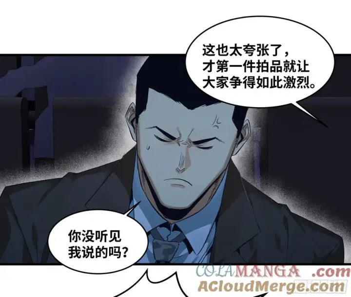 漫画《与死亡同行：从鱼人地下城开始》125 拍卖会与赔偿第10张图