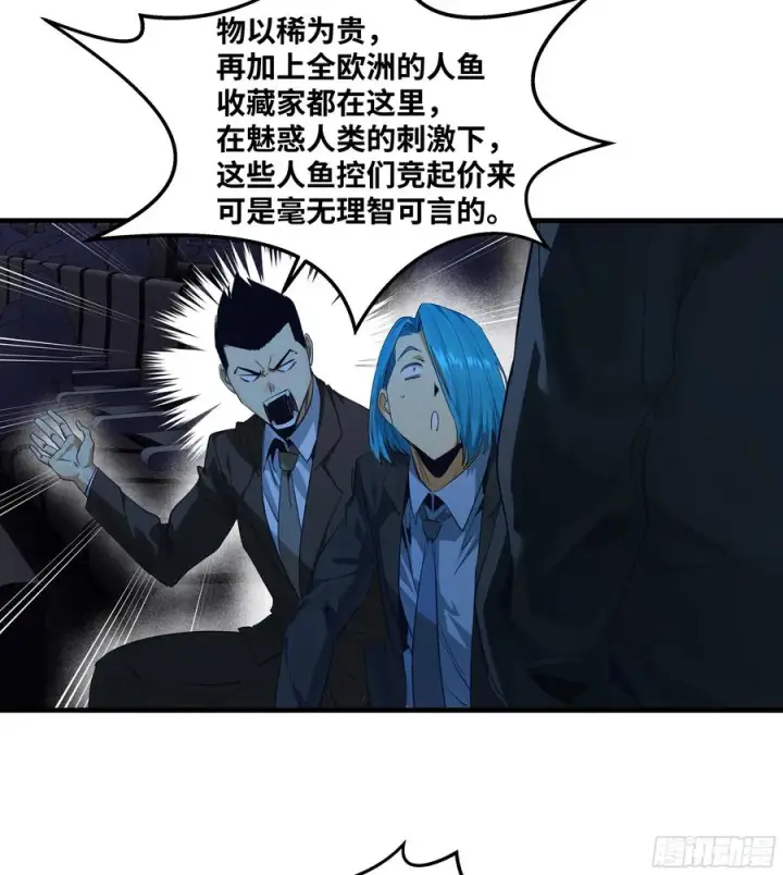 漫画《与死亡同行：从鱼人地下城开始》125 拍卖会与赔偿第11张图