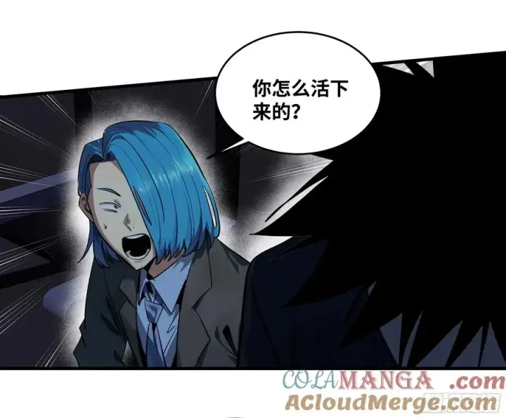 漫画《与死亡同行：从鱼人地下城开始》125 拍卖会与赔偿第13张图