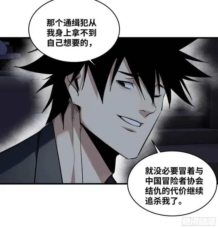 漫画《与死亡同行：从鱼人地下城开始》125 拍卖会与赔偿第15张图