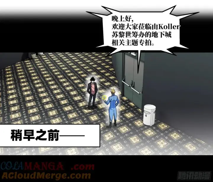 漫画《与死亡同行：从鱼人地下城开始》125 拍卖会与赔偿第16张图