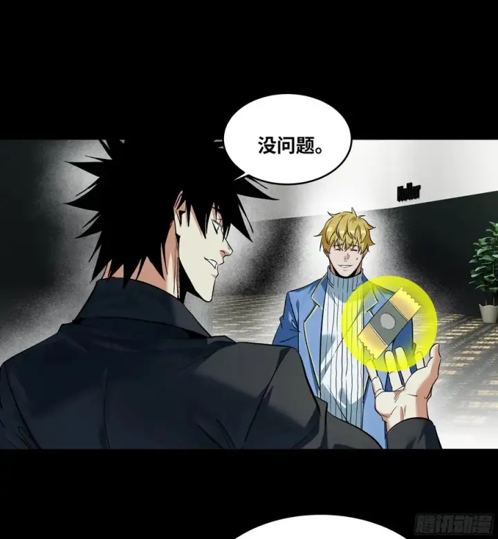 漫画《与死亡同行：从鱼人地下城开始》125 拍卖会与赔偿第18张图