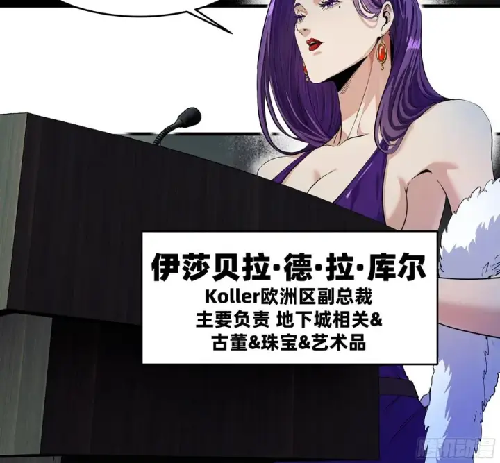 漫画《与死亡同行：从鱼人地下城开始》125 拍卖会与赔偿第2张图