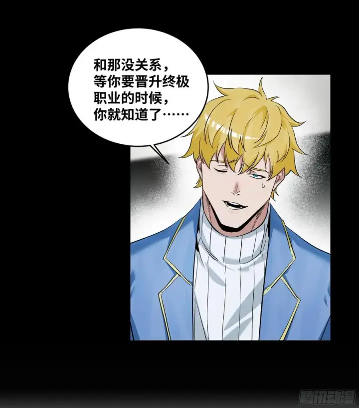 漫画《与死亡同行：从鱼人地下城开始》125 拍卖会与赔偿第24张图