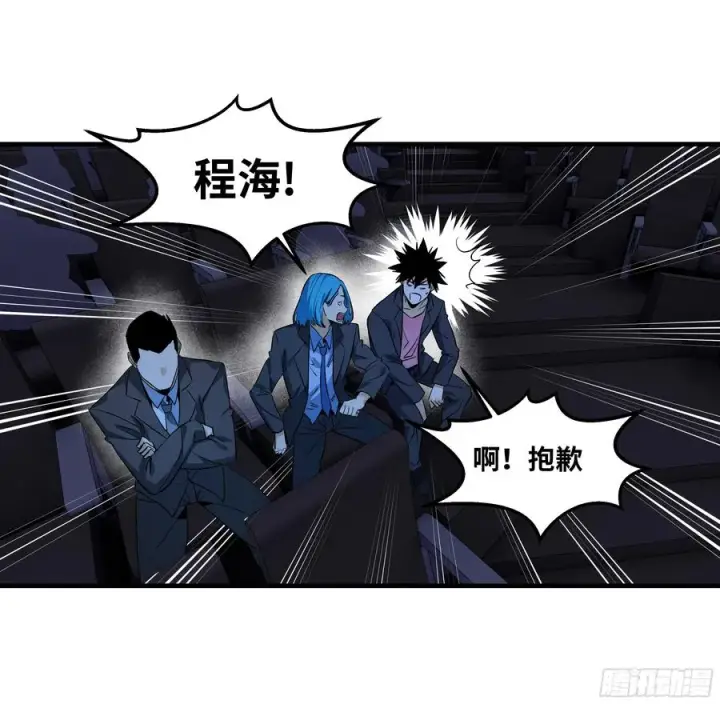 漫画《与死亡同行：从鱼人地下城开始》125 拍卖会与赔偿第26张图