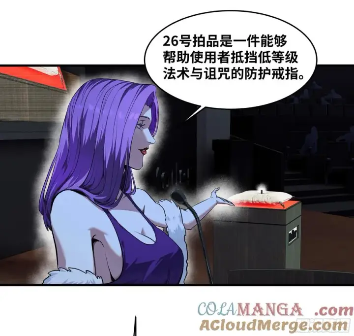 漫画《与死亡同行：从鱼人地下城开始》125 拍卖会与赔偿第28张图