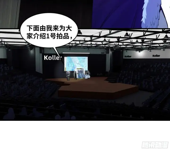 漫画《与死亡同行：从鱼人地下城开始》125 拍卖会与赔偿第3张图
