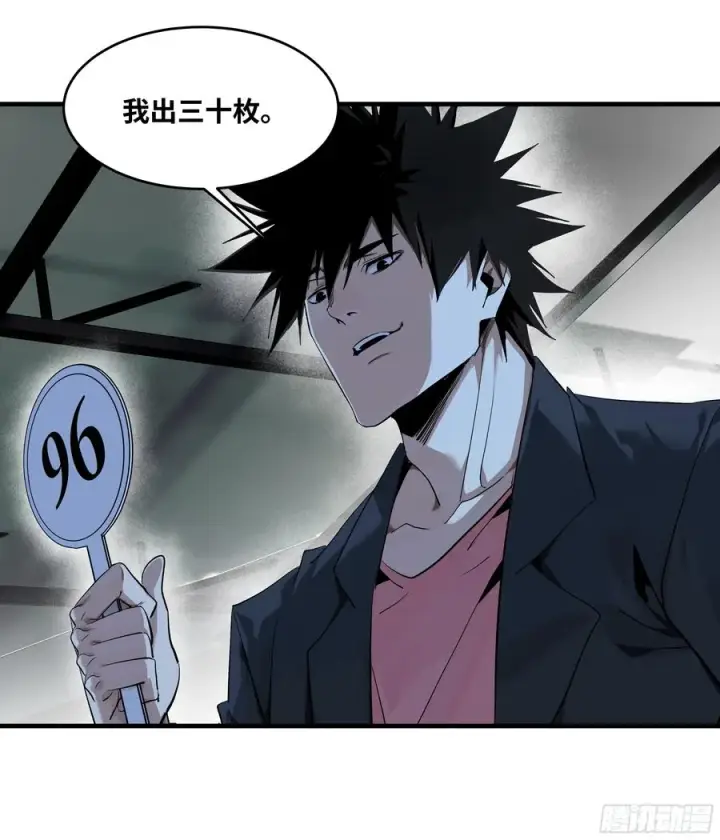 漫画《与死亡同行：从鱼人地下城开始》125 拍卖会与赔偿第32张图