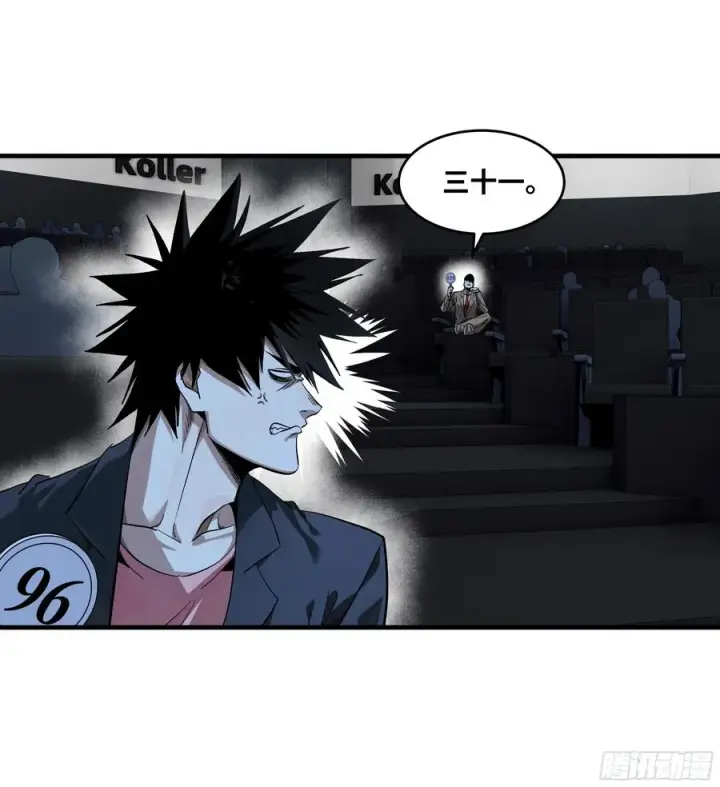 漫画《与死亡同行：从鱼人地下城开始》125 拍卖会与赔偿第33张图