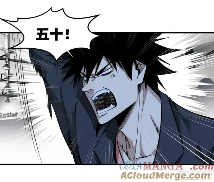 漫画《与死亡同行：从鱼人地下城开始》125 拍卖会与赔偿第34张图