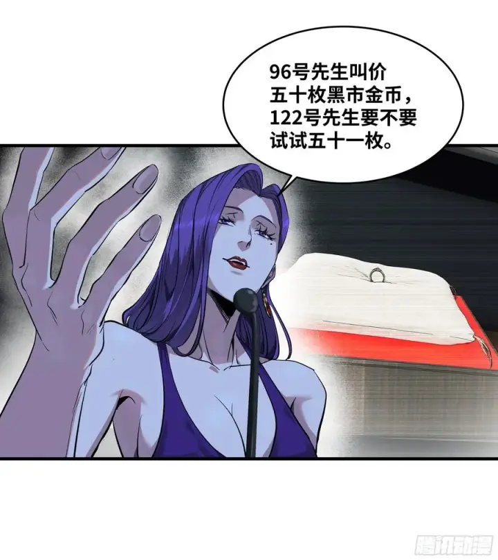 漫画《与死亡同行：从鱼人地下城开始》125 拍卖会与赔偿第35张图