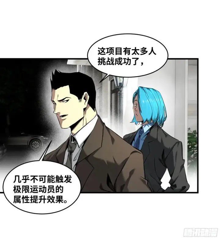 漫画《与死亡同行：从鱼人地下城开始》125 拍卖会与赔偿第44张图
