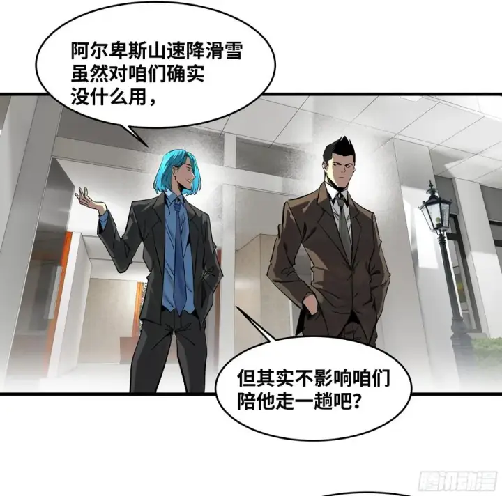 漫画《与死亡同行：从鱼人地下城开始》125 拍卖会与赔偿第47张图