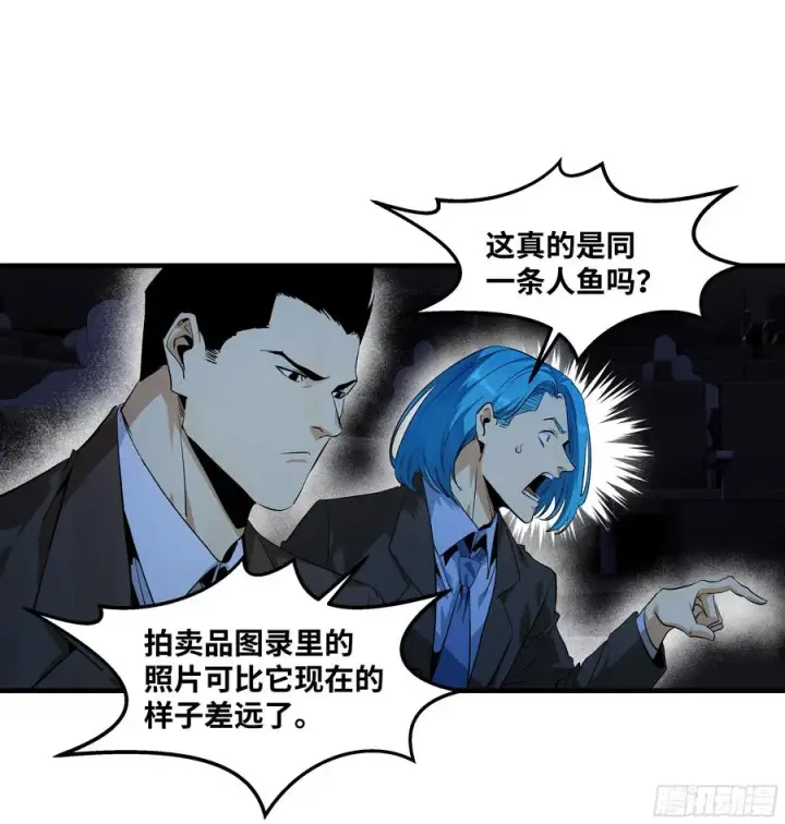 漫画《与死亡同行：从鱼人地下城开始》125 拍卖会与赔偿第5张图