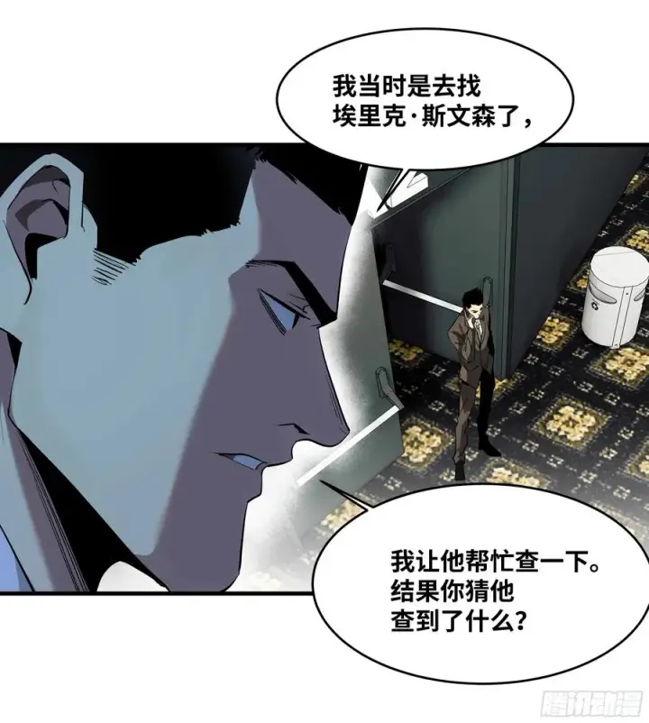 漫画《与死亡同行：从鱼人地下城开始》125 拍卖会与赔偿第50张图
