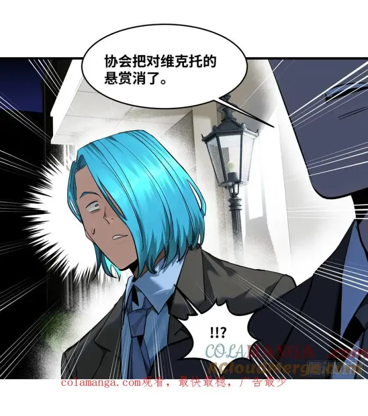 漫画《与死亡同行：从鱼人地下城开始》125 拍卖会与赔偿第52张图