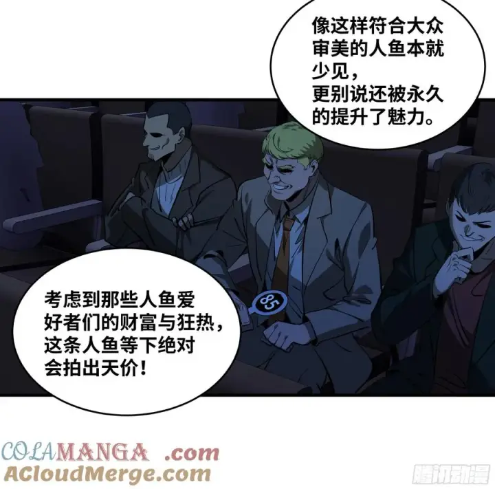 漫画《与死亡同行：从鱼人地下城开始》125 拍卖会与赔偿第7张图