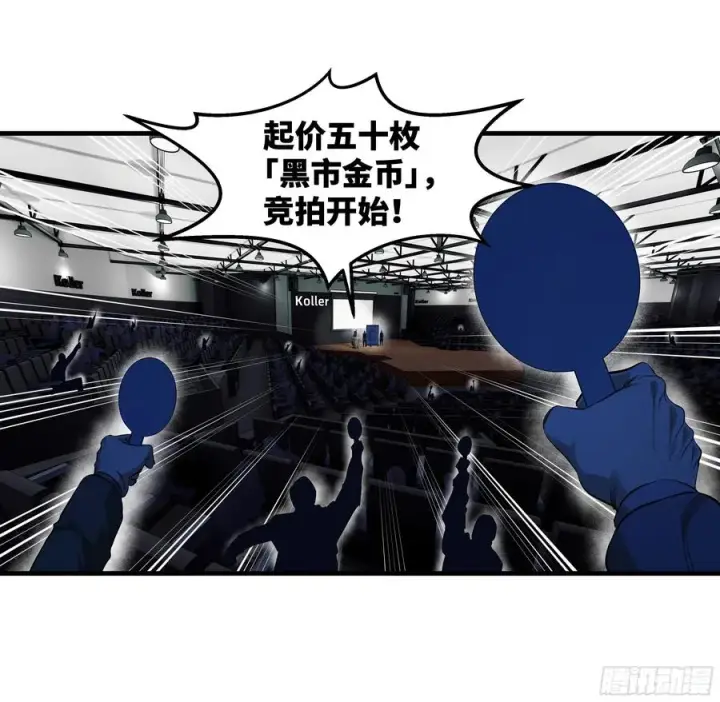 漫画《与死亡同行：从鱼人地下城开始》125 拍卖会与赔偿第8张图