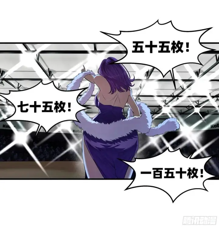 漫画《与死亡同行：从鱼人地下城开始》125 拍卖会与赔偿第9张图