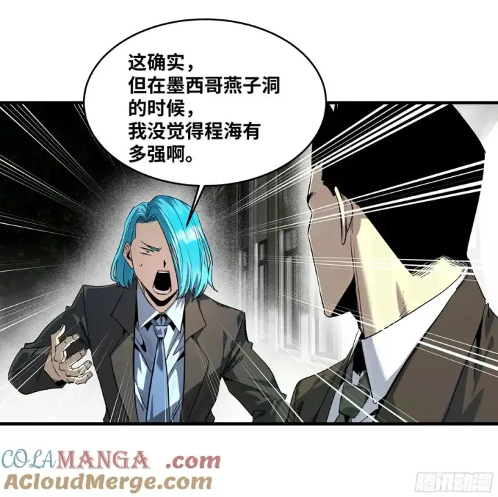 《与死亡同行：从鱼人地下城开始》126 费舍尔的猜想与下一站图10