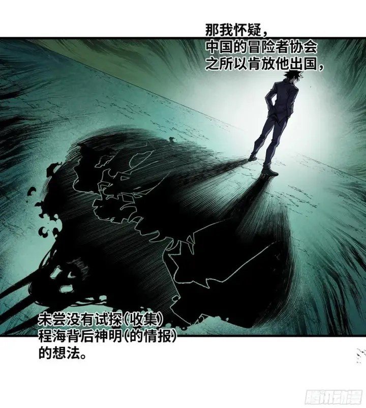 《与死亡同行：从鱼人地下城开始》126 费舍尔的猜想与下一站图12