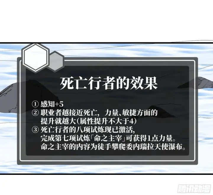 《与死亡同行：从鱼人地下城开始》126 费舍尔的猜想与下一站图18