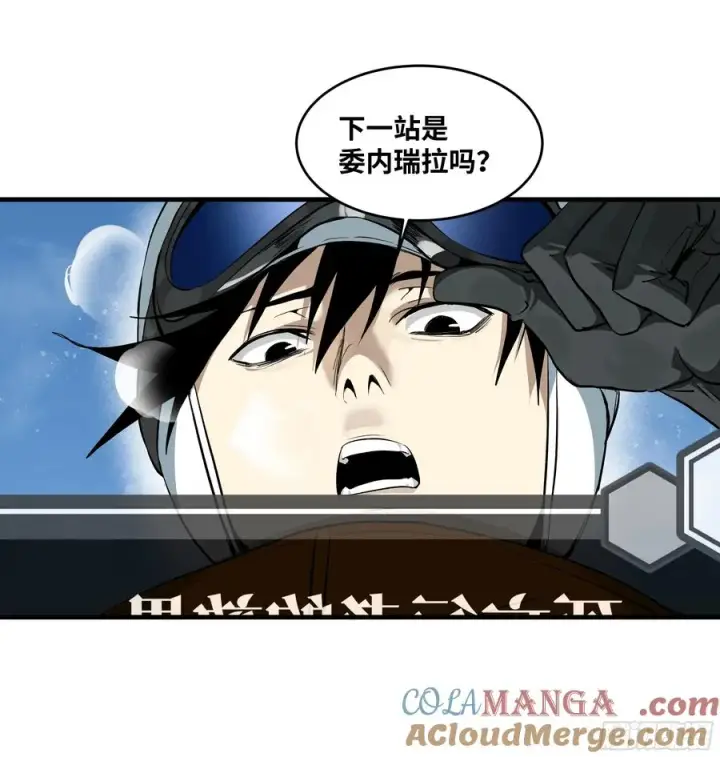 《与死亡同行：从鱼人地下城开始》126 费舍尔的猜想与下一站图19