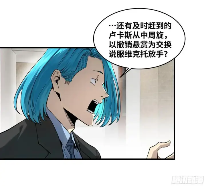 《与死亡同行：从鱼人地下城开始》126 费舍尔的猜想与下一站图2