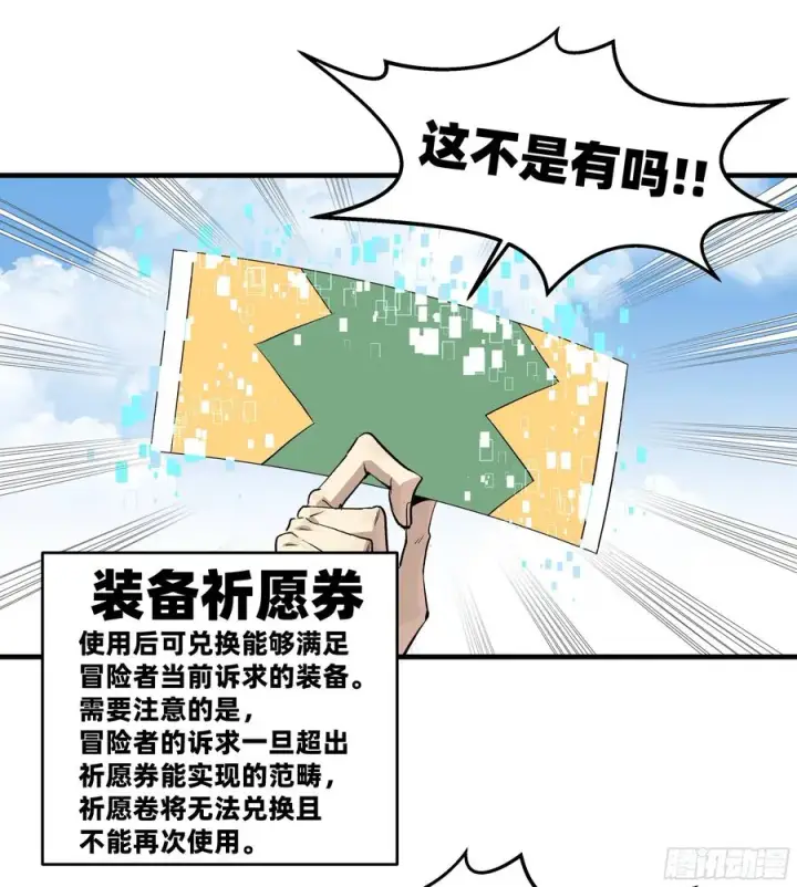 《与死亡同行：从鱼人地下城开始》126 费舍尔的猜想与下一站图35