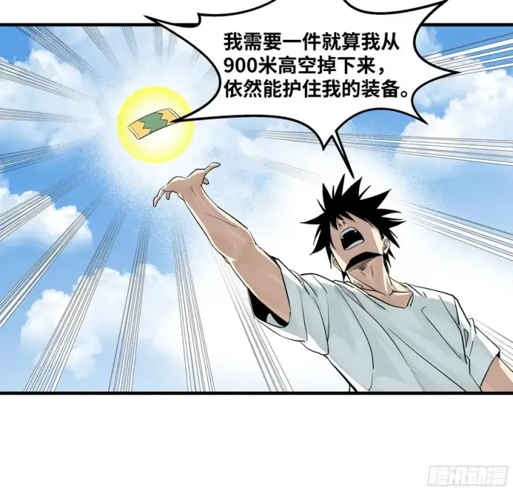 《与死亡同行：从鱼人地下城开始》126 费舍尔的猜想与下一站图36