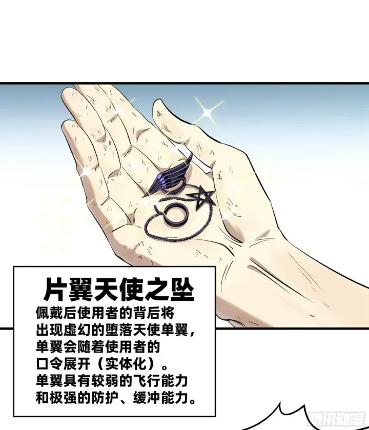 《与死亡同行：从鱼人地下城开始》126 费舍尔的猜想与下一站图38