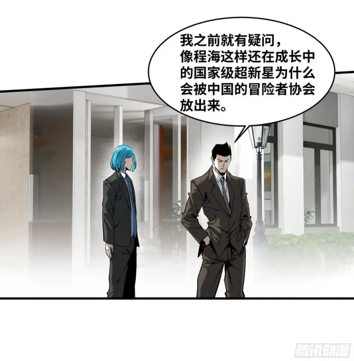 《与死亡同行：从鱼人地下城开始》126 费舍尔的猜想与下一站图5