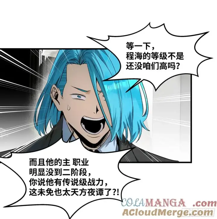《与死亡同行：从鱼人地下城开始》126 费舍尔的猜想与下一站图7