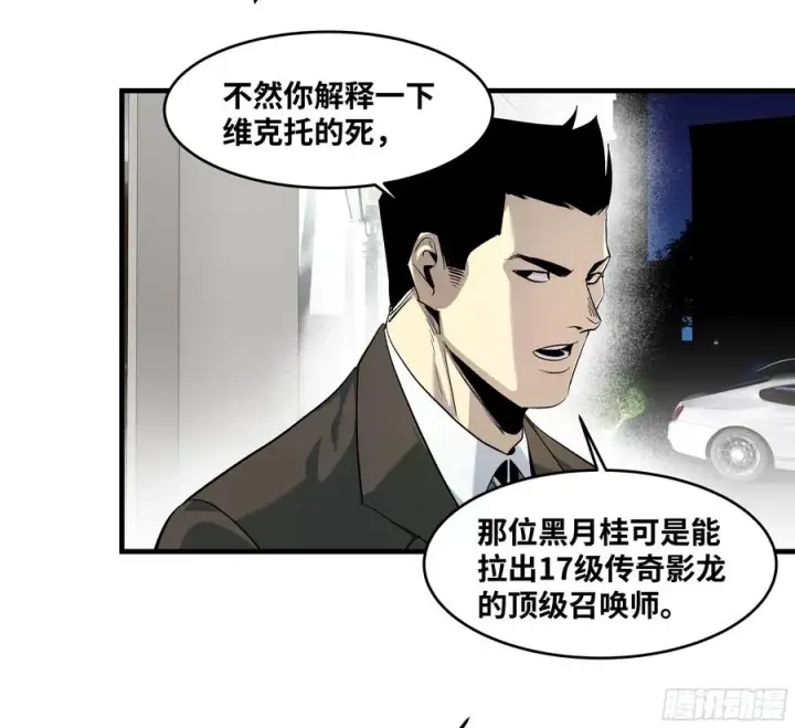 《与死亡同行：从鱼人地下城开始》126 费舍尔的猜想与下一站图8
