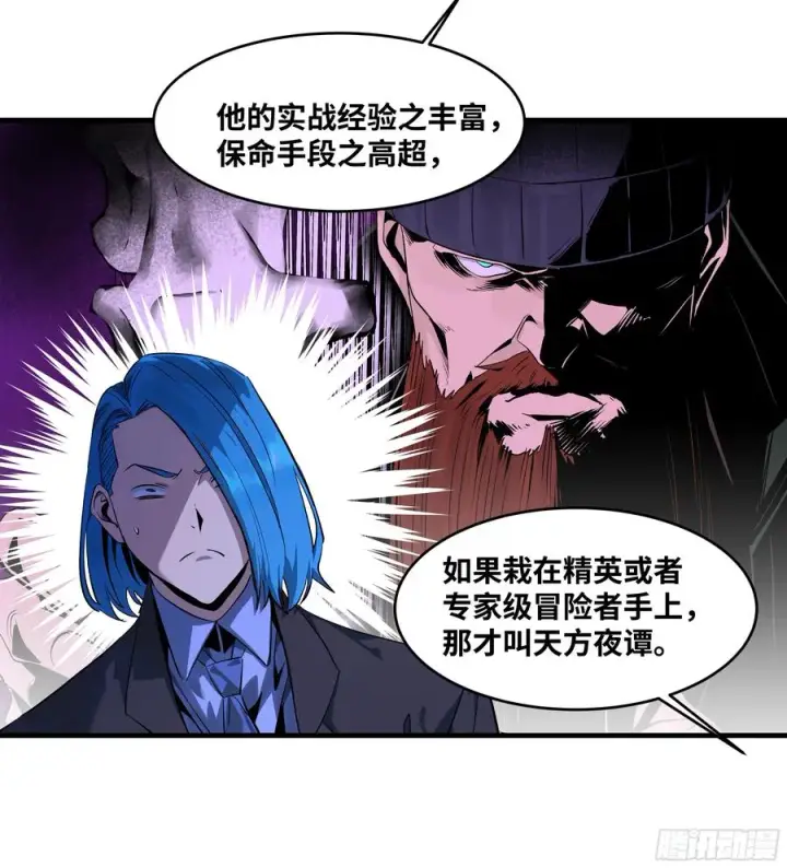 《与死亡同行：从鱼人地下城开始》126 费舍尔的猜想与下一站图9